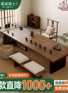 宋台AOW代美学黑胡桃木办茶桌一体家用客公厅中式泡茶大板新款高