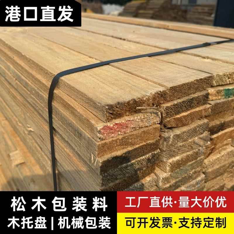 新西兰松托盘木板木料叉车托盘组装机械固定卡板货运装卸厂家直供