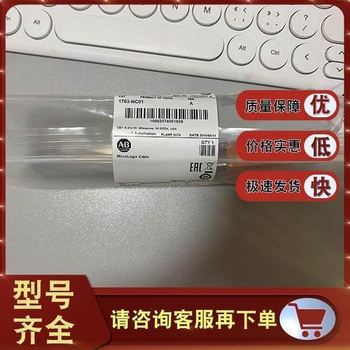 1763-NC01 DH-485通信电缆,8针迷你DIN至6针Phoenix 1763NC01