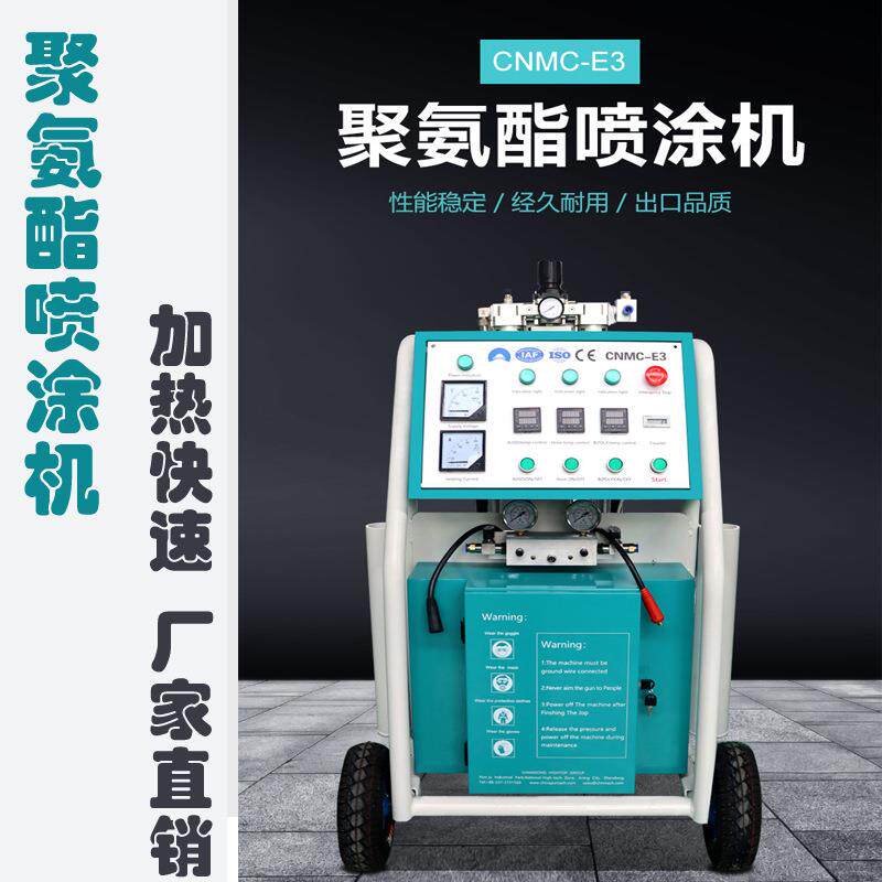 出口供应聚氨酯发泡机高压气动喷涂机双组份PU发泡设备保温浇筑机
