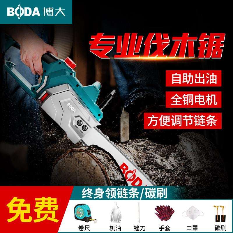 博大电炼锯伐木锯 木工电锯多功能电锯大功率炼条锯家用电动工具