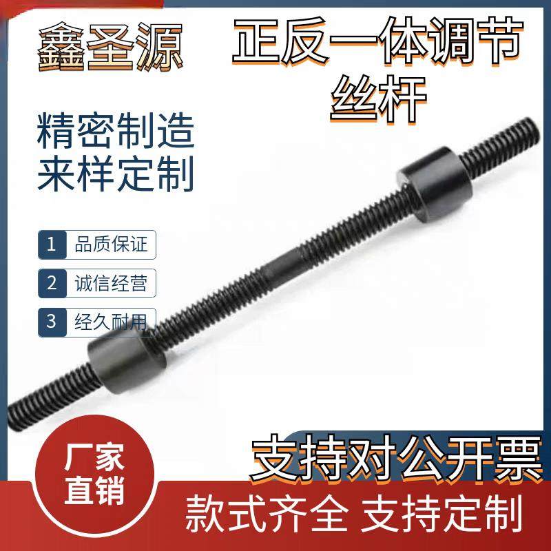 高强度正反牙调节丝杆国标牙距m10m12m14m16m20m24双向正反牙一体,五金/工具,螺柱,淘宝优惠券,粉丝福利购,淘宝优惠卷