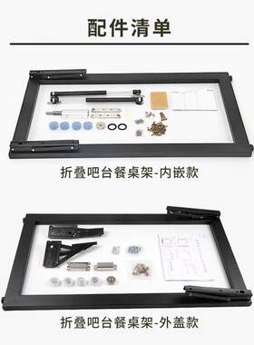 家用玄关酒柜吧台五金折叠连接件 下翻式隐形餐桌架橱柜五金配件