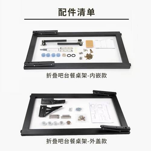 家用玄关酒柜吧台五金折叠连接件 下翻式隐形餐桌架橱柜五金配件