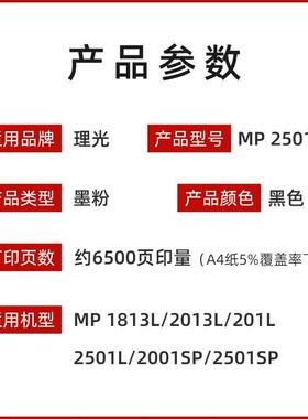 原装理光MP 2501C型墨粉MP2501L 2001 1813 2013L sp碳粉墨盒粉盒