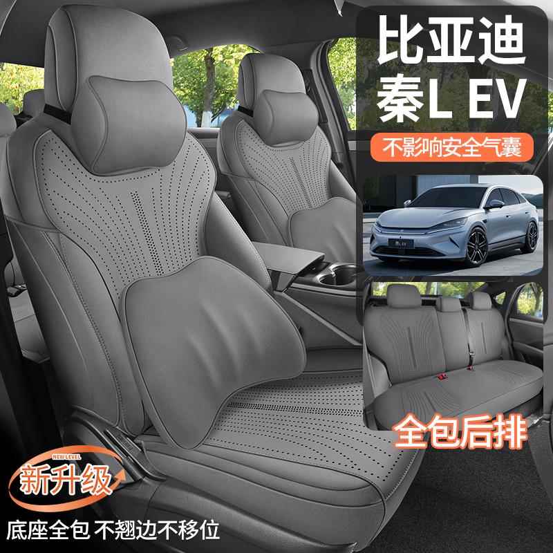 比亚迪秦L专用坐垫25款秦LEV汽车座垫翻毛皮马鞍垫四季通用座椅套