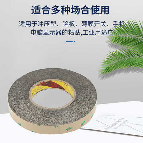 厂家批发PET双面胶带强力遮光办公可移胶带手机标牌专用黄色粘胶