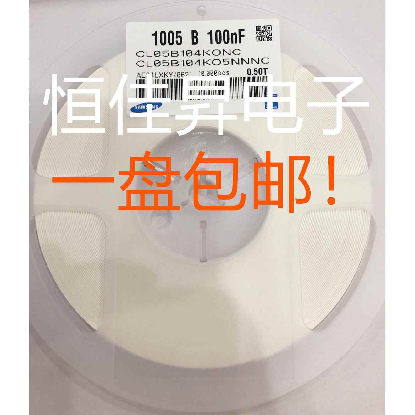 贴片电容0402 100NF/10NF/22NF/1NF 50V X7R 10%一盘10K 直拍包邮