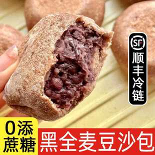 新疆包邮全麦豆沙包黑全麦馒头山东老式纯手工豆沙包不加糖健身代