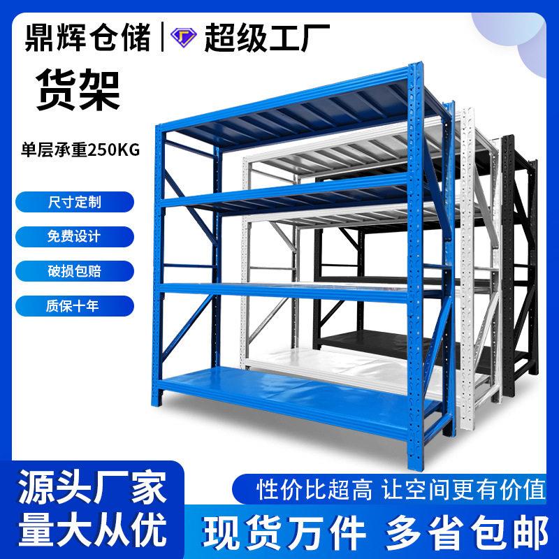 多层仓库货架家用储物架工厂库房货架展示架200公斤蓝色货架