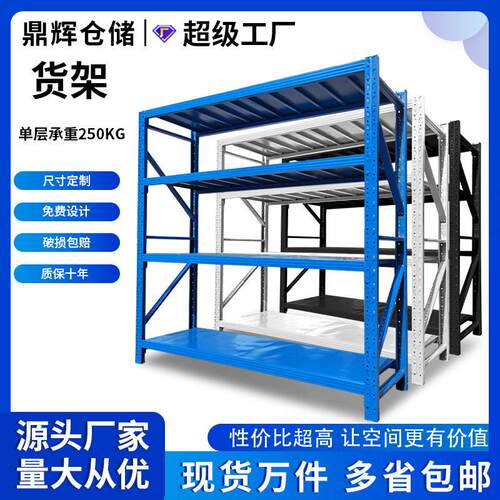 多层仓库货架家用储物架工厂库房货架展示架200公斤蓝色货架