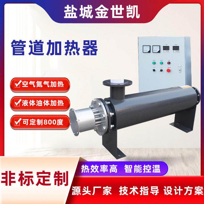 中央空调辅助加热器自来水污水循环加热器过热蒸汽管道电加热器