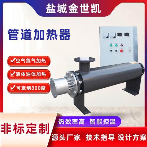 中央空调辅助加热器自来水污水循环加热器过热蒸汽管道电加热器
