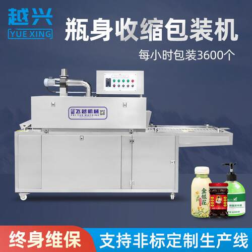 试自动蒸汽收缩机标签膜热缩机洗发水瓶包膜机蒸汽收缩一体