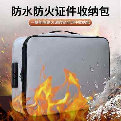 防火防水证件收纳包折叠文件档案盒多功能收纳整理箱工厂直销