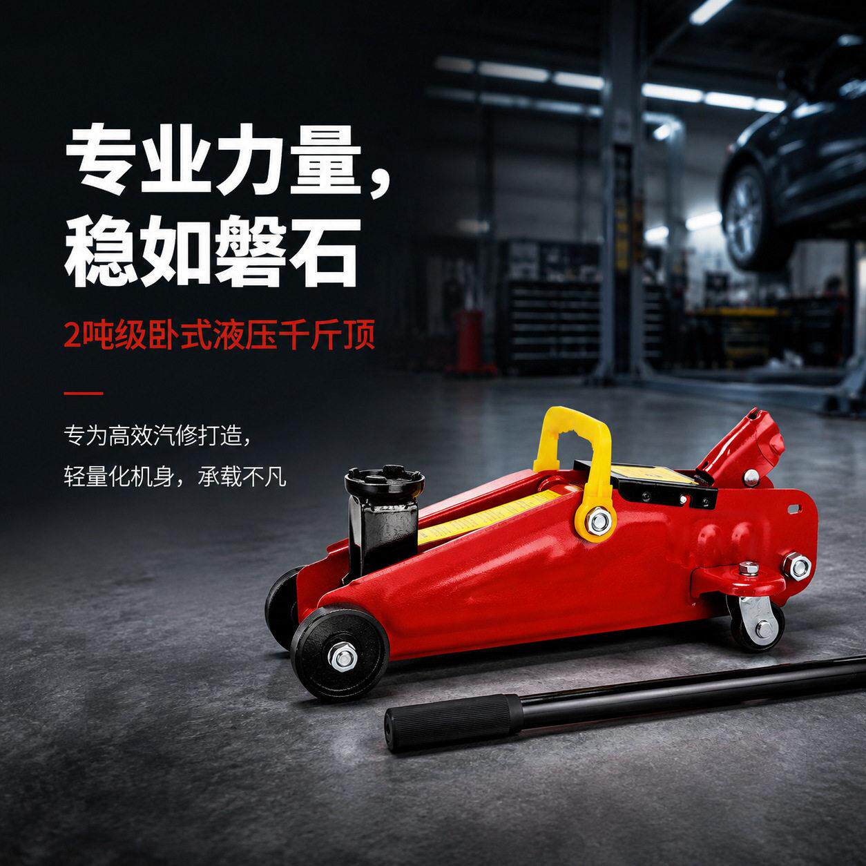 2吨液压车载卧式千斤顶2T油压轿车SUV面包车车用换胎千金顶