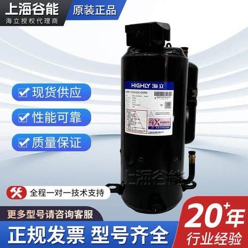 海立压缩机定速R410A立式低温热泵采暖专用WHP17500AEV-Q9RK空调