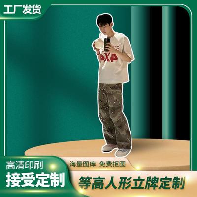 白敬亭人形立牌等身高清