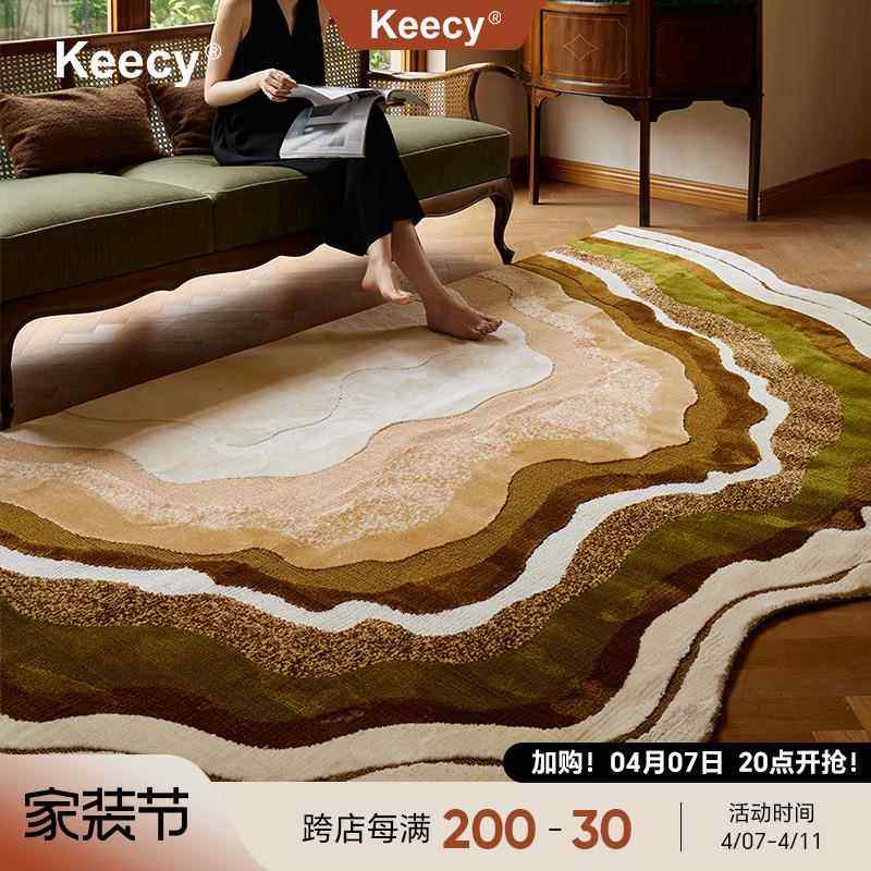 keecy 琥珀松林复古客厅地毯法式高级不规则异形沙发卧室床边地垫