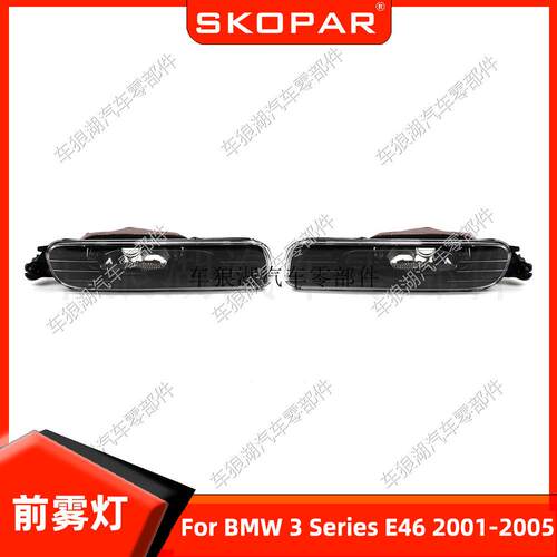 适用宝马3系 BMW E46 2001-2005 前杠灯前雾灯前保险杠杠灯照明灯