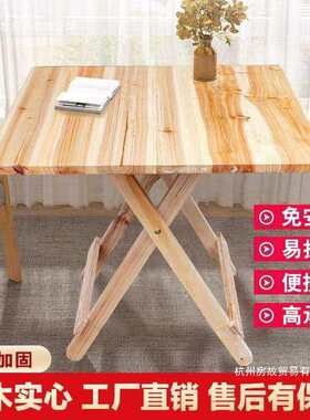折叠桌子实木家用便宜宵夜摆摊桌子租房餐桌手提桌简易耐用小桌子