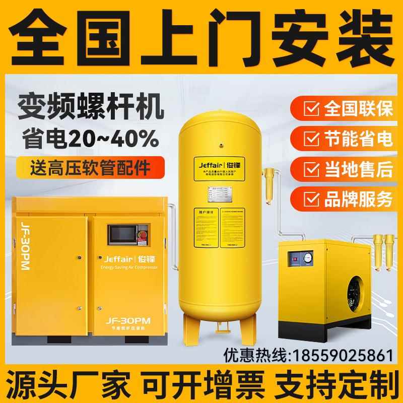 7.5kw/22kw/37千瓦永磁螺杆空压机高压气泵工业用气磅螺杆压缩机