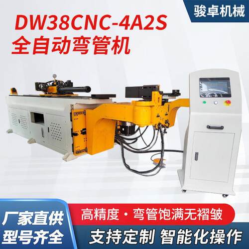 DW38CNC-4A2S数控弯管机金属椭圆管材全自动伺服圆棒弯管折弯机