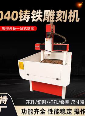 4040全自动电脑数控玉石雕刻机小型金属玉石翡翠雕刻机工艺品精雕