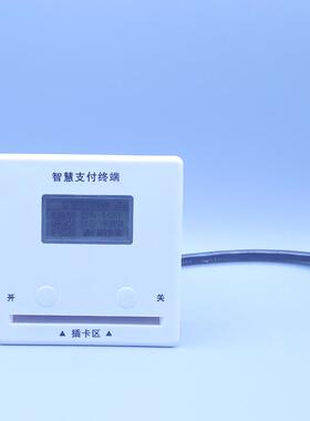 淋浴浴室刷卡系统2G联网水控器智能刷卡收费机开水器刷卡机