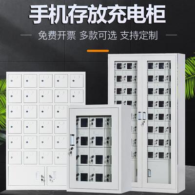 手机柜多门手机存放柜充电柜USB充电带锁保管柜对讲机存放充电箱