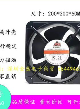 原装JD-A20060H2BL 18060H2HBL 20CM 20060 110V机柜金属散热风扇
