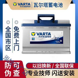 瓦尔塔汽车电瓶12V45AH适配夏利骐达思域五菱宏光蓄电池55B24R