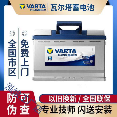 瓦尔塔汽车电瓶12V45AH适配夏利骐达思域五菱宏光蓄电池55B24R