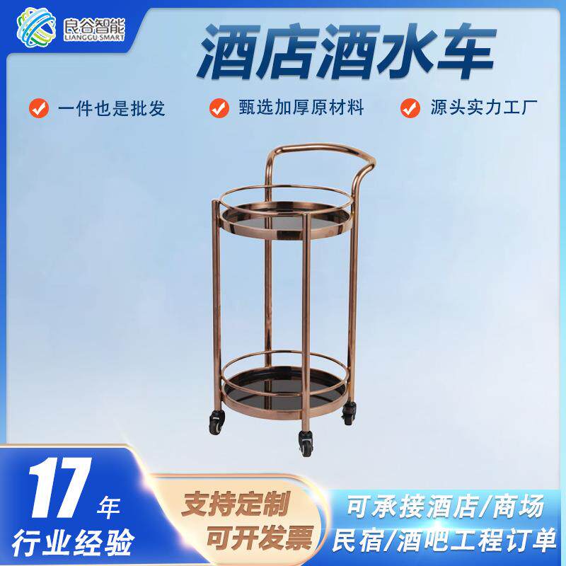 佛山移动酒水车服务小推车高档商用酒店饭店两层圆形茶水车送餐车