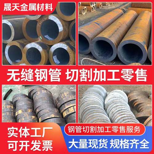 42crmo无缝钢管40cr碳钢空心圆管35号大小口径薄厚壁圆管切割零售