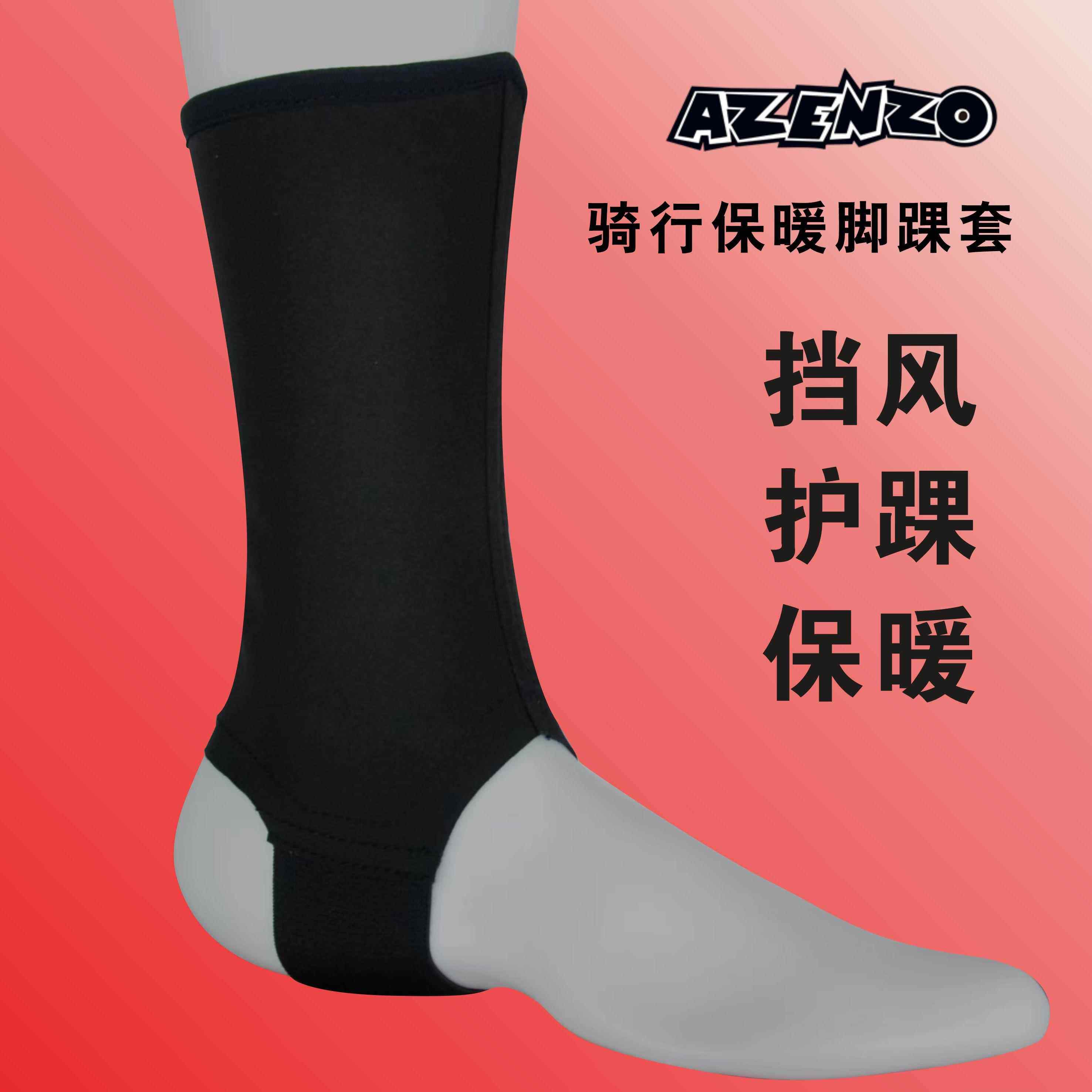 埃佐摩托车冬季骑行脚脖子套防水防风防寒护踝套保暖鞋套脚腕脚套