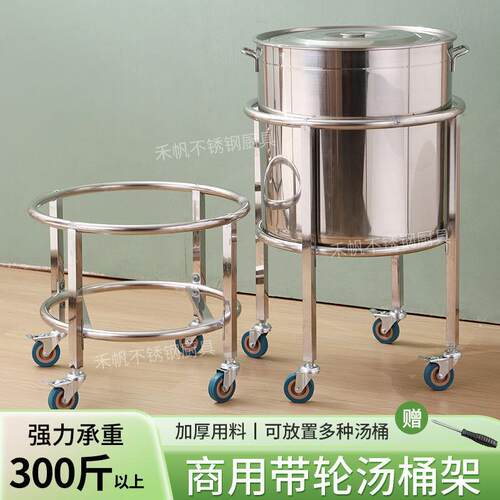 加厚不锈钢汤桶水桶保温桶滑轮支架食堂餐厅商用推车