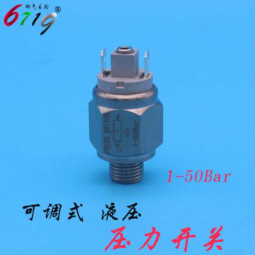 液压可调压力开关 气压5MPA4110124T 1-50Bar公斤KG4110612T1-10