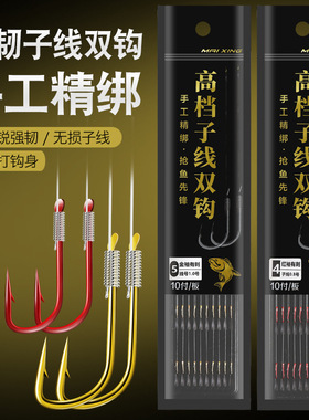 供应金袖伊豆新金海溪 双手工绑制钓鱼子线双成品