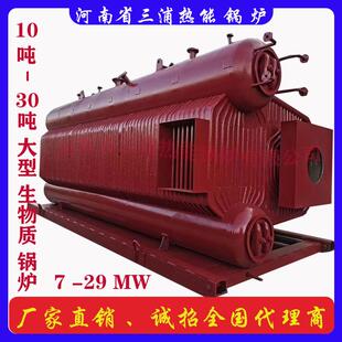 大型15吨-25吨酒店热水供给工厂大面积供暖燃煤热水锅炉21MW兆瓦