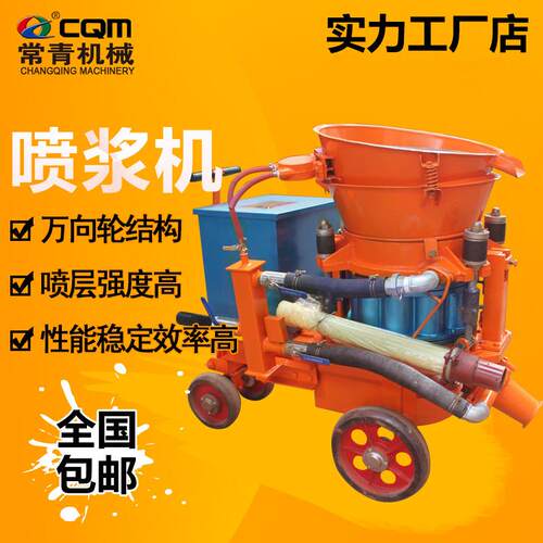 供应建筑设备喷浆机PZ-5F混凝土喷浆机电动路面喷浆机厂家直销