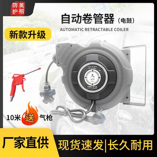 电鼓自动伸缩气管自动卷管器电鼓洗车修车卷线器悬挂式收管器