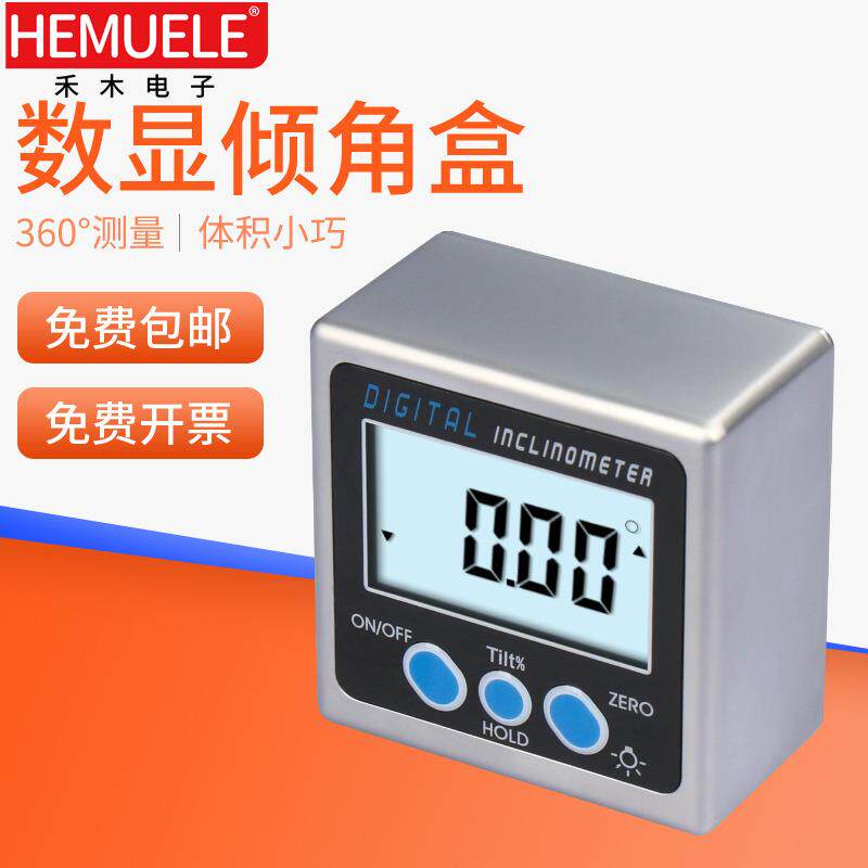 HEMUELE禾木跨境电商数显倾角盒仪电子水平仪斜率角度测试量仪器