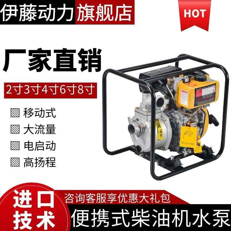 动力柴油机抽水泵2寸3寸便携式应急排水自吸泵YT20DPYT30DP