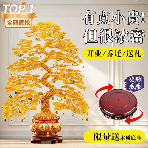 高端豪华发财树办公室装饰品现代简约开 业乔迁招财风水商务礼品