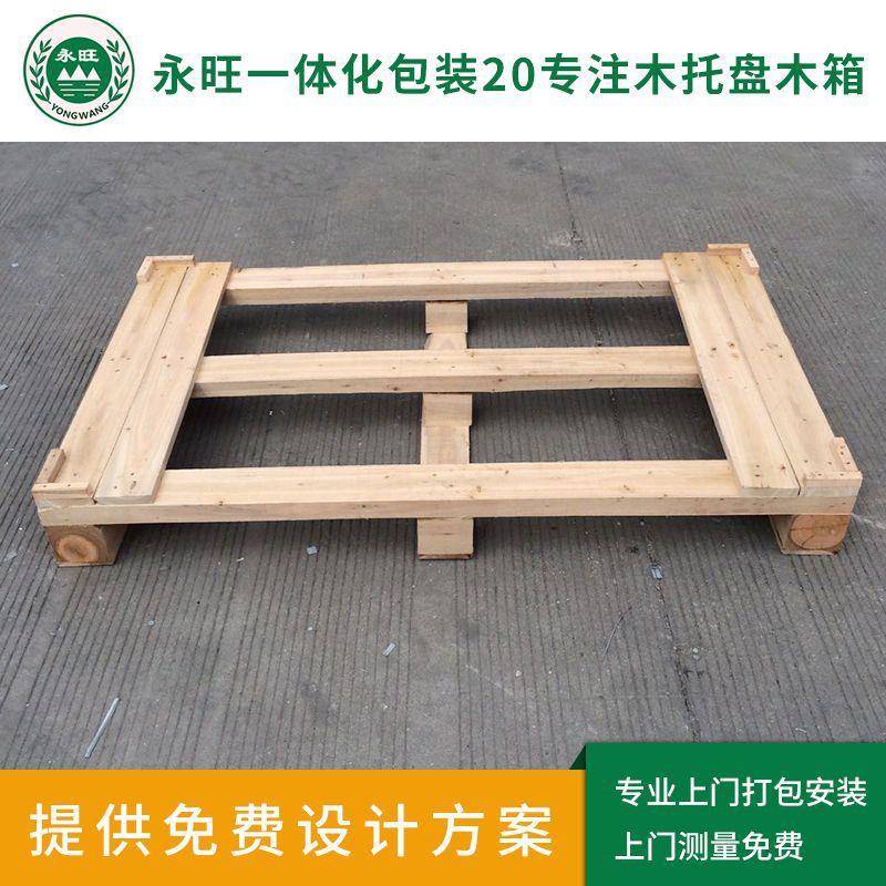 东莞深圳清远佛冈厂家卡板木栈板仓库周转出口叉车免熏蒸