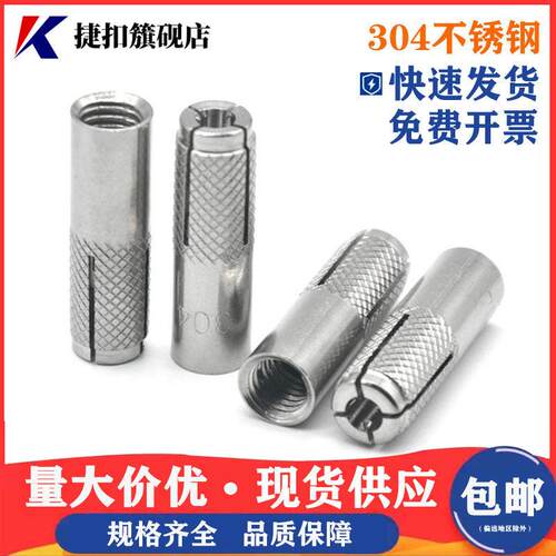 304不锈钢顶爆内膨胀螺丝碳钢隐形内爆壁虎平爆螺栓M6M8M10M12M16