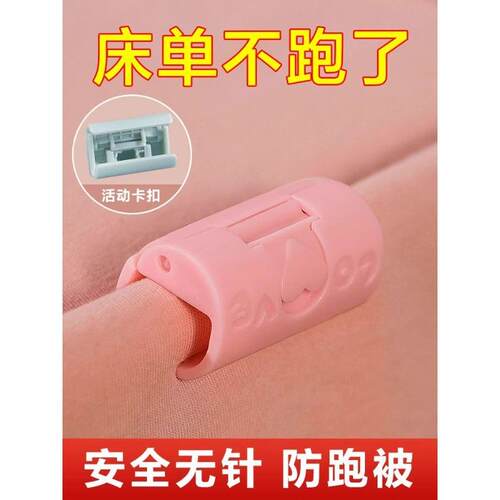 Bed Sheet Fastener No-Pin Safety Clip for Thick Quilts in Wi