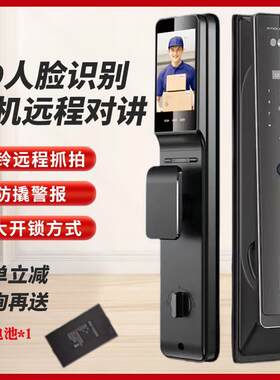 小智米迪智能门锁家用指纹锁防盗门人脸识别全自动入户电子密码锁