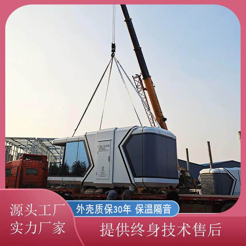 移动苹果仓民宿酒店农家乐户外休闲亭现代简约版太空舱星空胶囊房